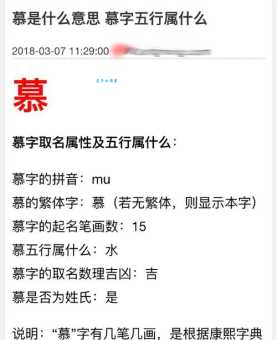 慕组词_慕字组词