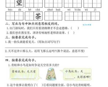 汉字“储”的读音、意思、用法、释义、造句