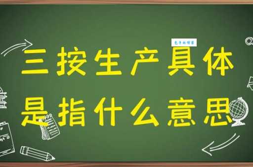 按是什么意思