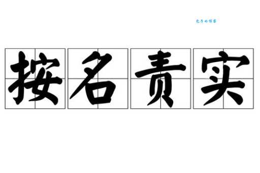 按是什么意思