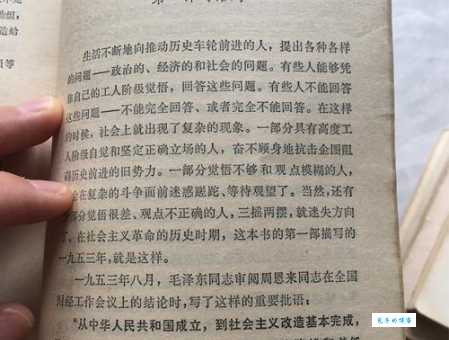 柳青的《创业史》