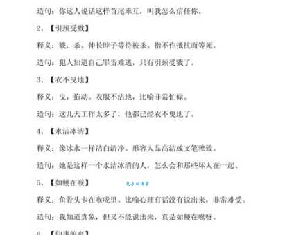 汉字“罚”的读音、意思、用法、释义、造句