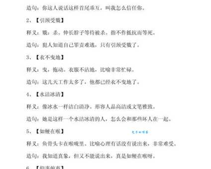 汉字“顿”的读音、意思、用法、释义、造句