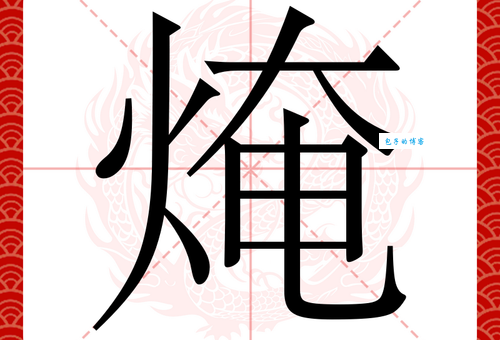 媒组词_媒字组词