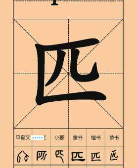 汉字“匹”的读音、意思、用法、释义、造句