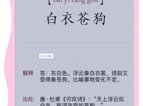 苍组词 解答苍组词有哪些与苍绿的苍组词怎么组！