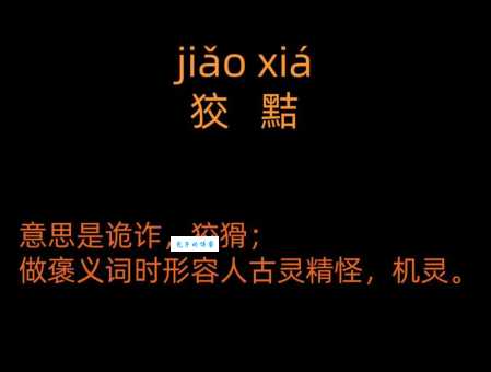 怪是什么意思
