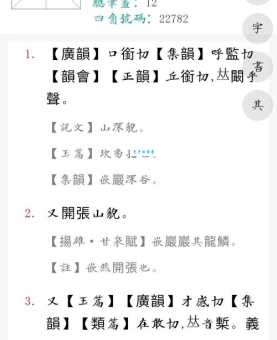 嵌是什么意思