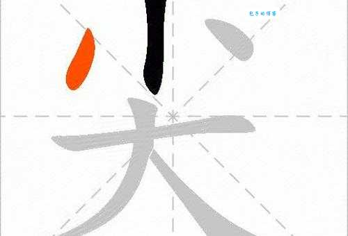 尖是什么意思