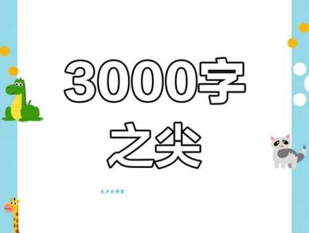 尖是什么意思