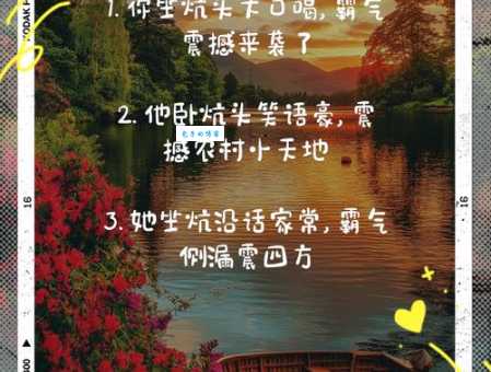 汉字“炕”的读音、意思、用法、释义、造句