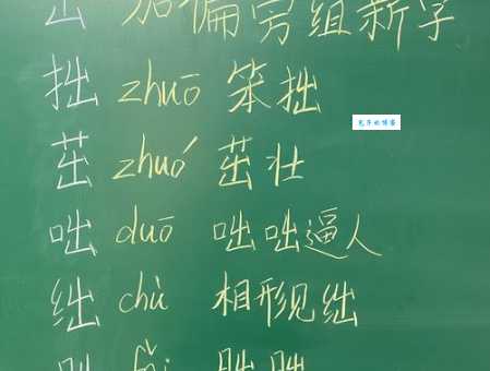 汉字“拙”的读音、意思、用法、释义、造句