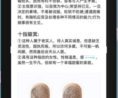 10 个簸箕是什么意思