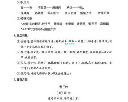 矫的多音字组词信息