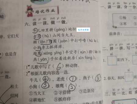 蚂的多音字组词信息