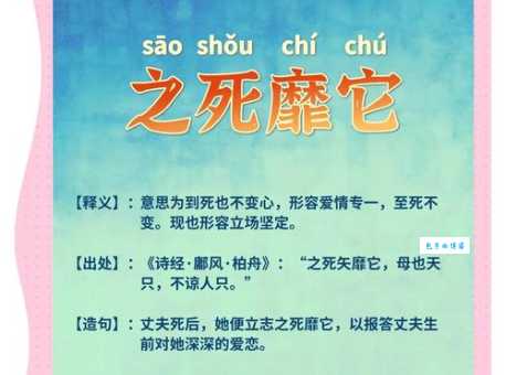 「成语故事」不死之药