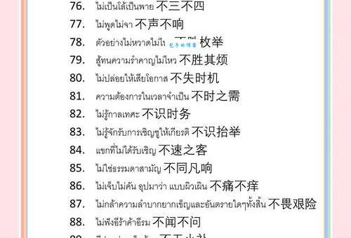 汉字“泰”的读音、意思、用法、释义、造句