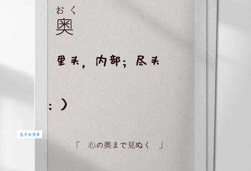 奥是什么意思