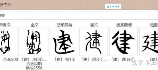 健组词_健字组词