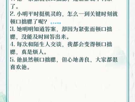 汉字“腮”的读音、意思、用法、释义、造句