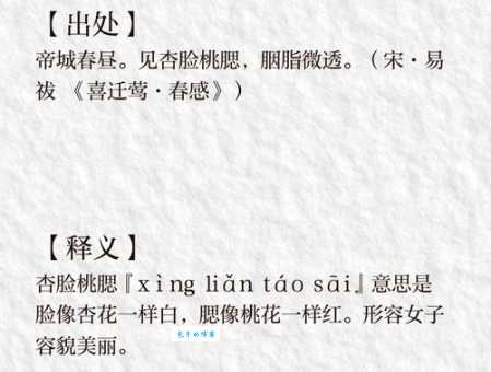 汉字“腮”的读音、意思、用法、释义、造句