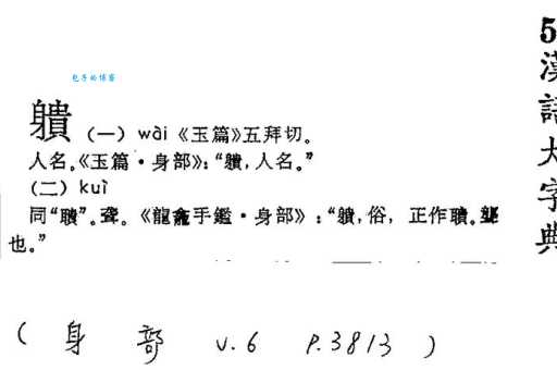 汉字“绵”的读音、意思、用法、释义、造句