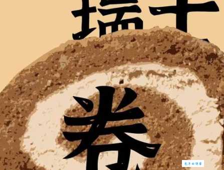 卷是什么意思