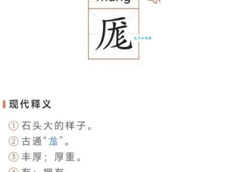 三个贝念什么？赑的读音和意思