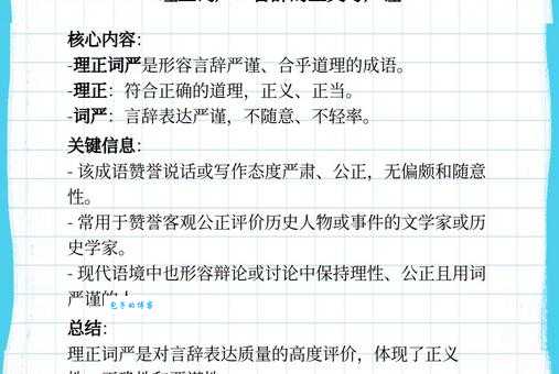 严是什么意思