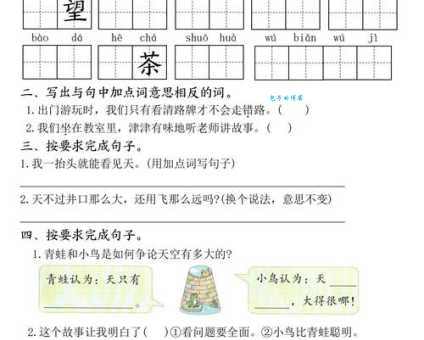 汉字“输”的读音、意思、用法、释义、造句