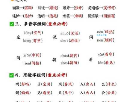啦的多音字组词信息