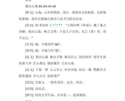 裁是什么意思