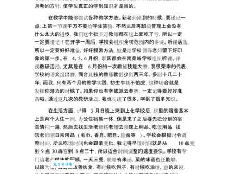派 第2页是什么意思