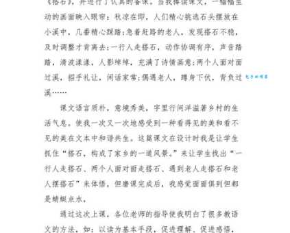 派 第2页是什么意思