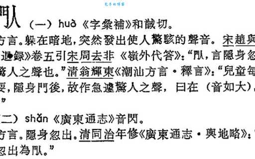 汉字“疯”的读音、意思、用法、释义、造句
