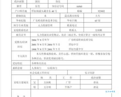 籍贯怎么填写才正确？（什么是籍贯）