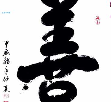 从善如流的意思，从善如流的下一句是什么？
