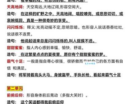 汉字“谐”的读音、意思、用法、释义、造句