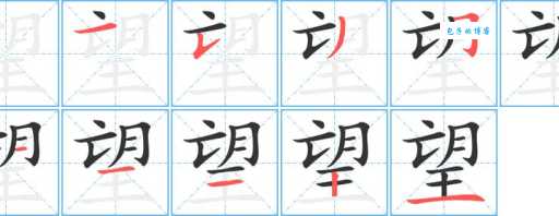 望是什么意思