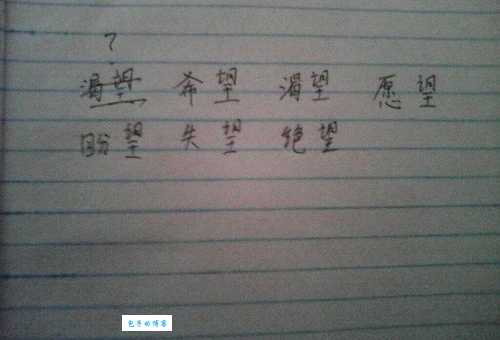 望是什么意思