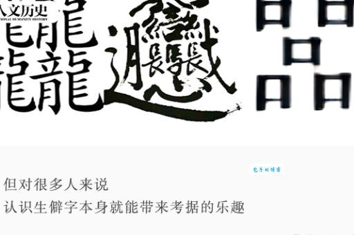 又双叒叕不会读？详细解释来了