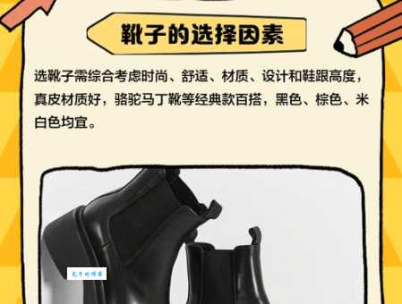 靴组词_靴字组词