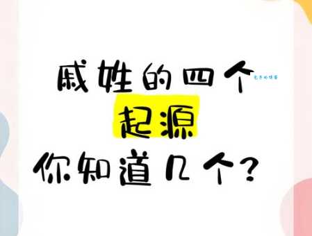 汉字“戚”的读音、意思、用法、释义、造句