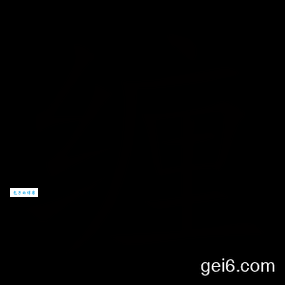 缠组词_缠字组词