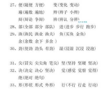 缠组词_缠字组词