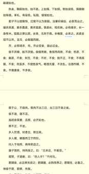 「中华传统美德故事」不吃嗟来之食