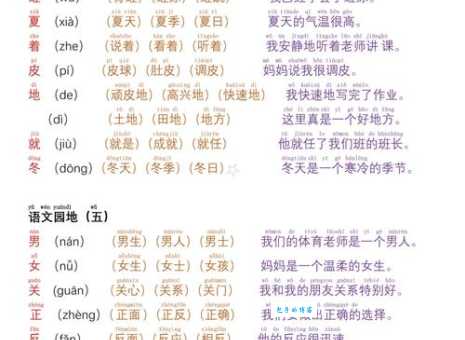 活组词 解答活组词有哪些与生活的活组词怎么组！