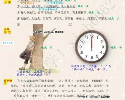 活组词 解答活组词有哪些与生活的活组词怎么组！