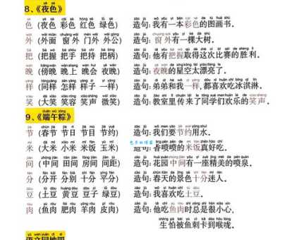 汉字“逛”的读音、意思、用法、释义、造句
