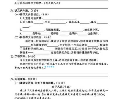 汉字“逛”的读音、意思、用法、释义、造句
